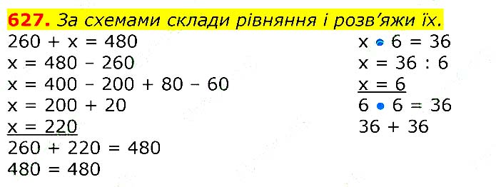 Завдання №  627 - Відповіді до вправ - ЧАСТИНА 1 - ГДЗ Математика 3 клас Г.П. Лишенко 2020 - (1, 2 частина)