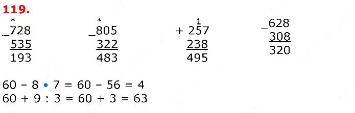 Завдання №  119 - Відповіді до вправ - ЧАСТИНА 2 - ГДЗ Математика 3 клас Г.П. Лишенко 2020 - (1, 2 частина)