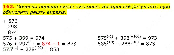 Завдання №  162 - Відповіді до вправ - ЧАСТИНА 2 - ГДЗ Математика 3 клас Г.П. Лишенко 2020 - (1, 2 частина)