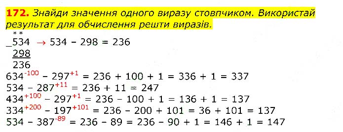 Завдання №  172 - Відповіді до вправ - ЧАСТИНА 2 - ГДЗ Математика 3 клас Г.П. Лишенко 2020 - (1, 2 частина)