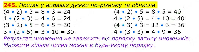 Завдання № 
245 - Відповіді до вправ - ЧАСТИНА 2 - ГДЗ Математика 3 клас Г.П. Лишенко 2020 - (1, 2 частина)