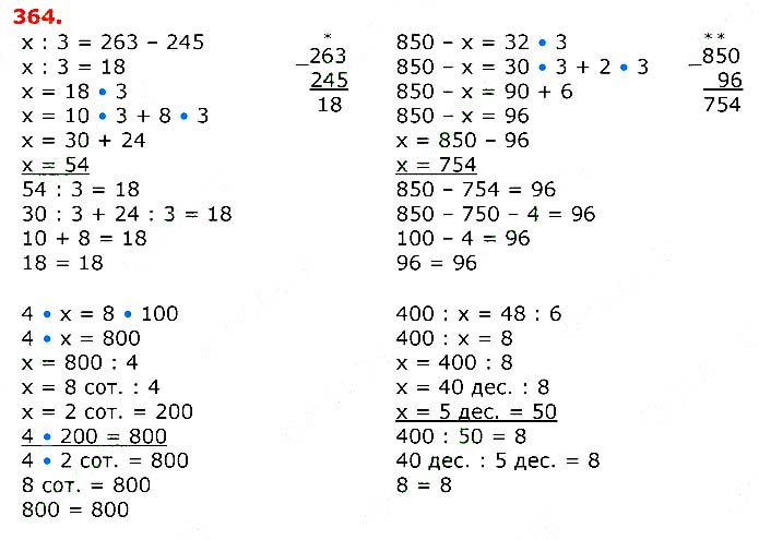 Завдання № 
364 - Відповіді до вправ - ЧАСТИНА 2 - ГДЗ Математика 3 клас Г.П. Лишенко 2020 - (1, 2 частина)