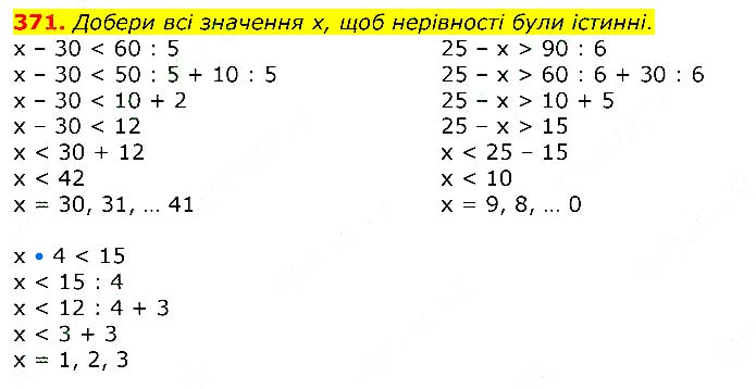 Завдання № 
371 - Відповіді до вправ - ЧАСТИНА 2 - ГДЗ Математика 3 клас Г.П. Лишенко 2020 - (1, 2 частина)
