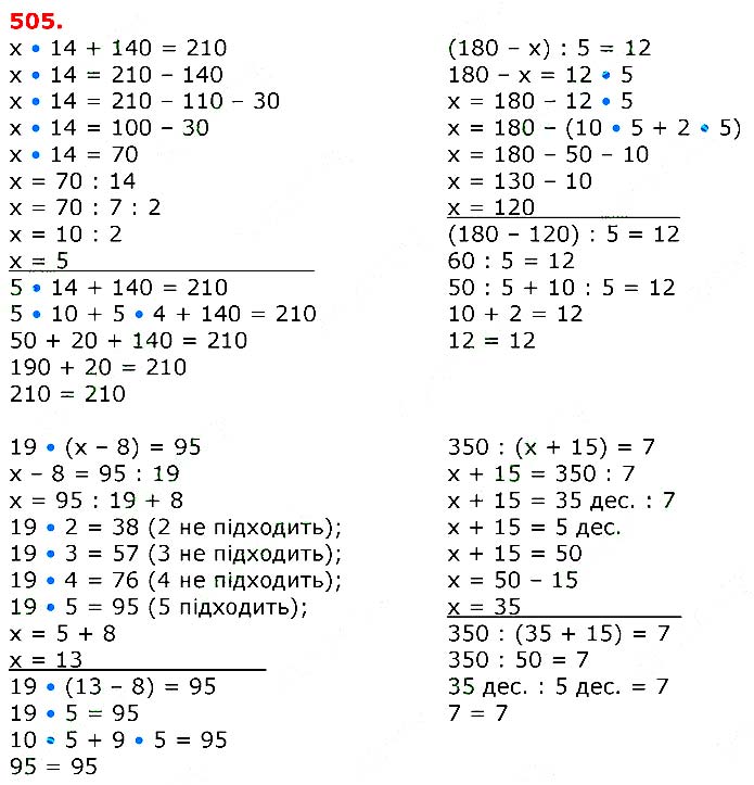 Завдання №  505 - Відповіді до вправ - ЧАСТИНА 2 - ГДЗ Математика 3 клас Г.П. Лишенко 2020 - (1, 2 частина)