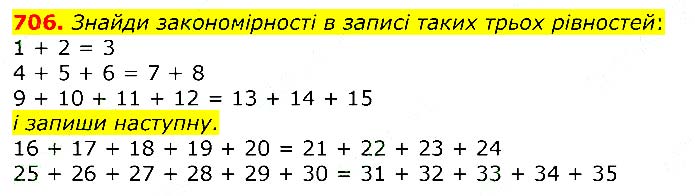 Завдання № 706 - Відповіді до вправ - ЧАСТИНА 2 - ГДЗ Математика 3 клас Г.П. Лишенко 2020 - (1, 2 частина)