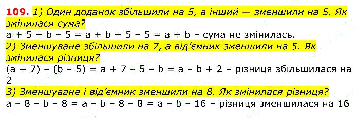 Завдання № 109 - Відповіді до вправ - Відповіді - ГДЗ Математика 3 клас Г.П. Лишенко 2020