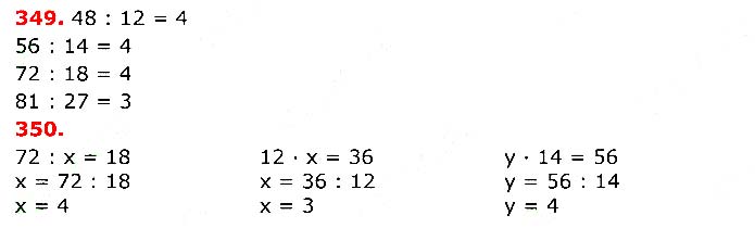 Завдання №  349-350 - Сторінки 46 - 61 - Розділ 4. Позатабличне множення та ділення - ГДЗ Математика 3 клас Л.В. Оляницька 2020 - Частина 2