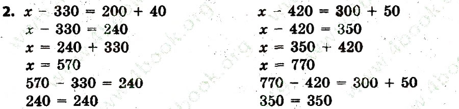Завдання № 2 - Сторінка 31 - ГДЗ Математика 3 клас Л.В. Оляницька 2015 - Робочий зошит
