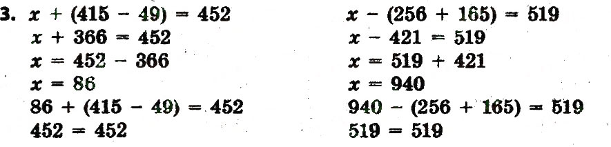 Завдання № 3 - Сторінка 41 - ГДЗ Математика 3 клас Л.В. Оляницька 2015 - Робочий зошит