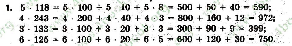 Завдання № 1 - Сторінка 64 - ГДЗ Математика 3 клас Л.В. Оляницька 2015 - Робочий зошит