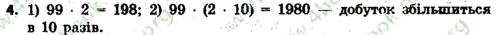 Завдання № 4 - Сторінка 64 - ГДЗ Математика 3 клас Л.В. Оляницька 2015 - Робочий зошит