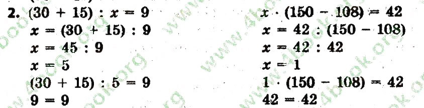 Завдання № 2 - Сторінка 65 - ГДЗ Математика 3 клас Л.В. Оляницька 2015 - Робочий зошит