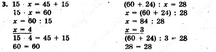 Завдання № 3 - Сторінка 72 - ГДЗ Математика 3 клас Л.В. Оляницька 2015 - Робочий зошит