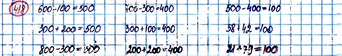 Завдання №  418 - Арифметичні дії з числами в межах 1000 - ГДЗ Математика 3 клас А. Заїка, С. Тарнавська 2020 - Частина 1
