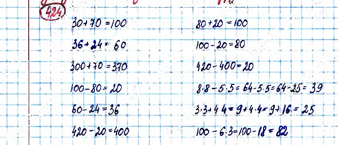 Завдання №  424 - Арифметичні дії з числами в межах 1000 - ГДЗ Математика 3 клас А. Заїка, С. Тарнавська 2020 - Частина 1