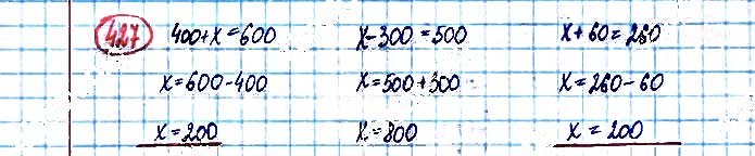 Завдання №  427 - Арифметичні дії з числами в межах 1000 - ГДЗ Математика 3 клас А. Заїка, С. Тарнавська 2020 - Частина 1