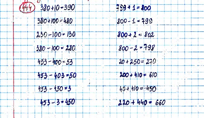 Завдання №  444 - Додавання і віднімання чисел у межах 1000 - ГДЗ Математика 3 клас А. Заїка, С. Тарнавська 2020 - Частина 1