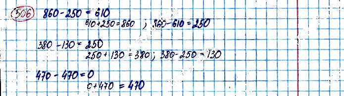 Завдання №  506 - Додавання і віднімання чисел у межах 1000 - ГДЗ Математика 3 клас А. Заїка, С. Тарнавська 2020 - Частина 1