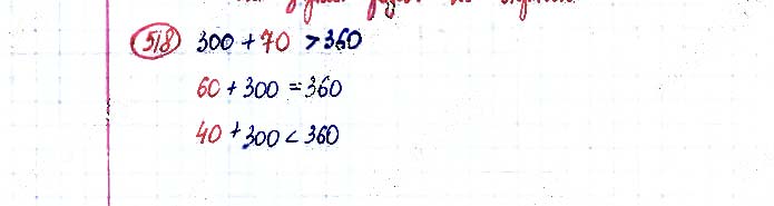 Завдання №  518 - Додавання і віднімання чисел у межах 1000 - ГДЗ Математика 3 клас А. Заїка, С. Тарнавська 2020 - Частина 1