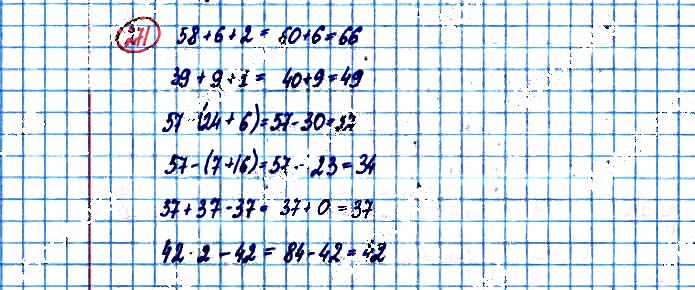 Завдання № 271 - Нумерація чисел у межах 1000 - ГДЗ Математика 3 клас А. Заїка, С. Тарнавська 2020 - Частина 1