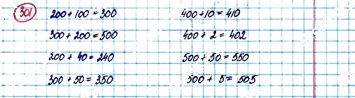 Завдання №  301 - Нумерація чисел у межах 1000 - ГДЗ Математика 3 клас А. Заїка, С. Тарнавська 2020 - Частина 1
