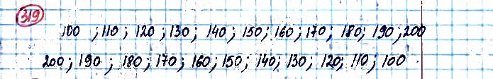 Завдання №  319 - Нумерація чисел у межах 1000 - ГДЗ Математика 3 клас А. Заїка, С. Тарнавська 2020 - Частина 1