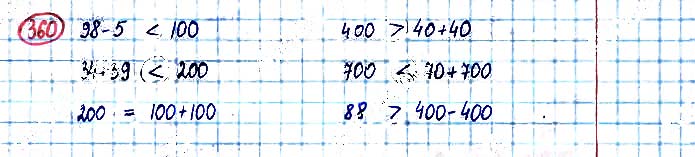 Завдання №  360 - Нумерація чисел у межах 1000 - ГДЗ Математика 3 клас А. Заїка, С. Тарнавська 2020 - Частина 1