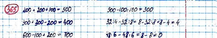 Завдання №  365 - Нумерація чисел у межах 1000 - ГДЗ Математика 3 клас А. Заїка, С. Тарнавська 2020 - Частина 1