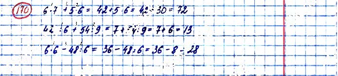 Завдання № 170 - Таблиці множення і ділення - ГДЗ Математика 3 клас А. Заїка, С. Тарнавська 2020 - Частина 1