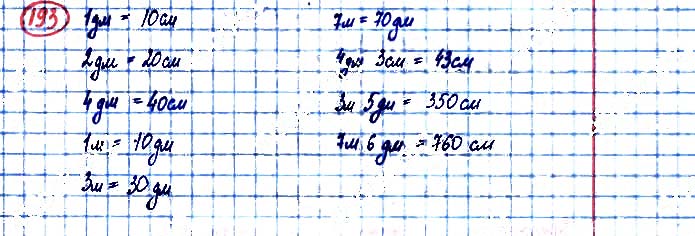 Завдання №  193 - Таблиці множення і ділення - ГДЗ Математика 3 клас А. Заїка, С. Тарнавська 2020 - Частина 1
