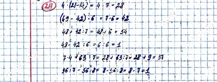 Завдання №  217 - Таблиці множення і ділення - ГДЗ Математика 3 клас А. Заїка, С. Тарнавська 2020 - Частина 1