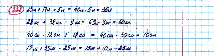 Завдання №  228 - Таблиці множення і ділення - ГДЗ Математика 3 клас А. Заїка, С. Тарнавська 2020 - Частина 1