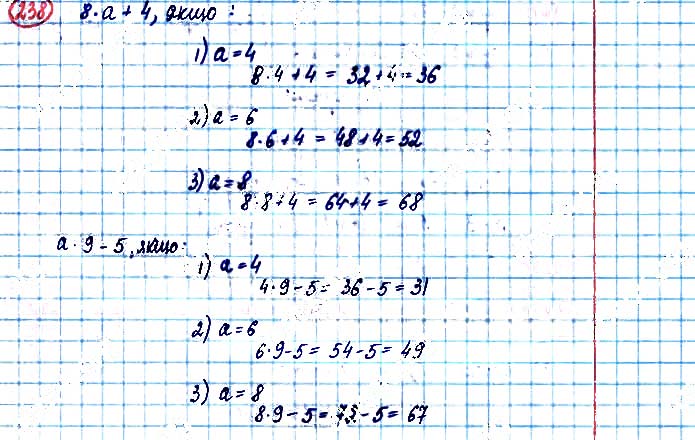 Завдання №  238 - Таблиці множення і ділення - ГДЗ Математика 3 клас А. Заїка, С. Тарнавська 2020 - Частина 1