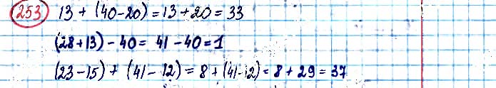 Завдання №  253 - Таблиці множення і ділення - ГДЗ Математика 3 клас А. Заїка, С. Тарнавська 2020 - Частина 1