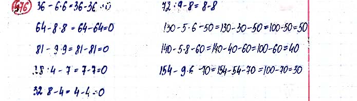 Завдання №  576 - Усне додавання і віднімання чисел - ГДЗ Математика 3 клас А. Заїка, С. Тарнавська 2020 - Частина 1