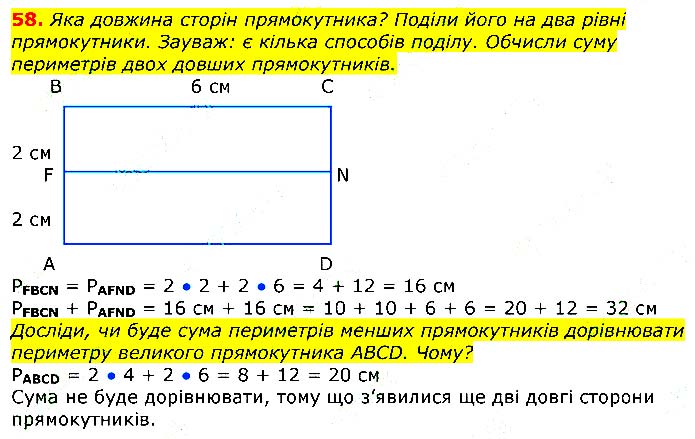 Завдання №  58 - Усне додавання і віднімання - ГДЗ Математика 3 клас А. Заїка, С. Тарнавська 2020 - Частина 2