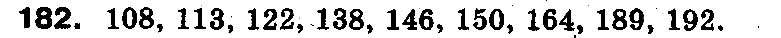 Завдання № 182 - РОЗДІЛ 2. Нумерація чисел у концентрі «Тисяча». Усне та письмове додавання чисел у межах 1000 - ГДЗ Математика 3 клас Ф.М. Рівкінд, Л.В. Оляницька 2013