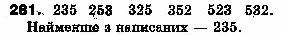 Завдання № 281 - РОЗДІЛ 2. Нумерація чисел у концентрі «Тисяча». Усне та письмове додавання чисел у межах 1000 - ГДЗ Математика 3 клас Ф.М. Рівкінд, Л.В. Оляницька 2013