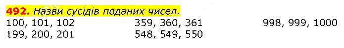 Завдання № 492 - Відповіді до вправ - ГДЗ Математика 3 клас Г.П. Лишенко 2020