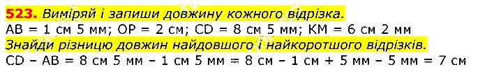 Завдання № 523 - Відповіді до вправ - ГДЗ Математика 3 клас Г.П. Лишенко 2020