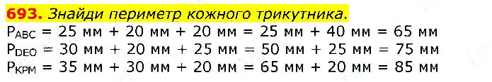 Завдання № 693 - Відповіді до вправ - ГДЗ Математика 3 клас Г.П. Лишенко 2020