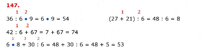 Завдання №  147 - § 16. Множення числа 6 - § 24. Прості задачі - ГДЗ Математика 3 клас Л.В. Оляницька 2020 - Частина 1