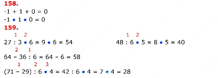 Завдання №  158-159 - § 16. Множення числа 6 - § 24. Прості задачі - ГДЗ Математика 3 клас Л.В. Оляницька 2020 - Частина 1