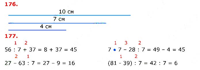 Завдання №  176-177 - § 16. Множення числа 6 - § 24. Прості задачі - ГДЗ Математика 3 клас Л.В. Оляницька 2020 - Частина 1