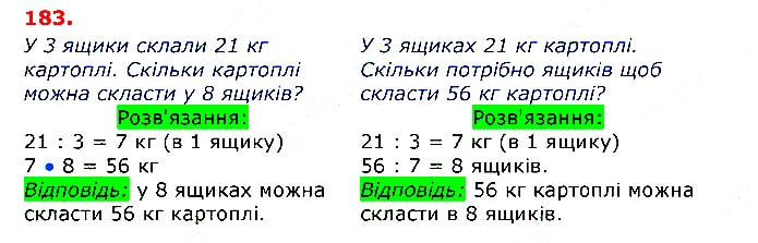 Завдання №  183 - § 16. Множення числа 6 - § 24. Прості задачі - ГДЗ Математика 3 клас Л.В. Оляницька 2020 - Частина 1