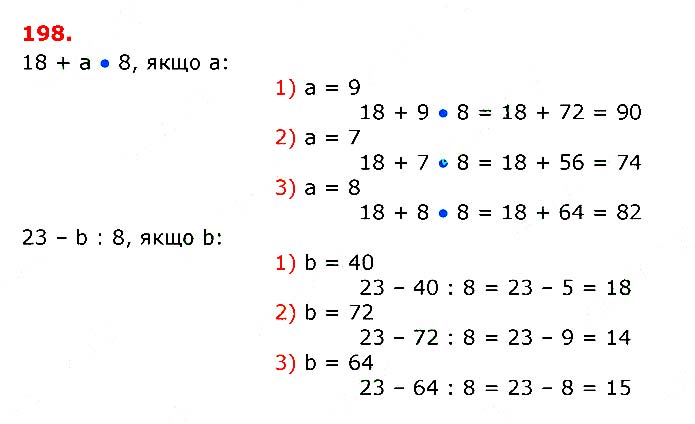 Завдання №  198 - § 16. Множення числа 6 - § 24. Прості задачі - ГДЗ Математика 3 клас Л.В. Оляницька 2020 - Частина 1