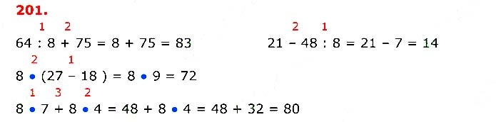 Завдання №  202 - § 16. Множення числа 6 - § 24. Прості задачі - ГДЗ Математика 3 клас Л.В. Оляницька 2020 - Частина 1