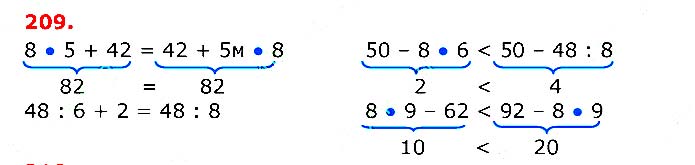 Завдання №  210 - § 16. Множення числа 6 - § 24. Прості задачі - ГДЗ Математика 3 клас Л.В. Оляницька 2020 - Частина 1