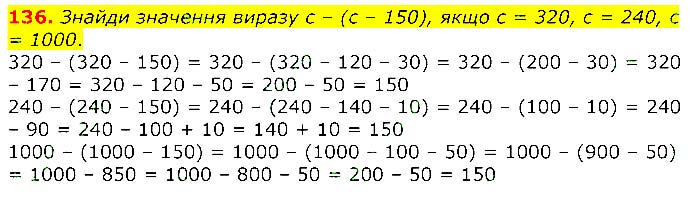 Завдання №  136 - Сторінки 16 - 30 - ГДЗ Математика 3 клас Н. П. Листопад 2020 - Частина 2