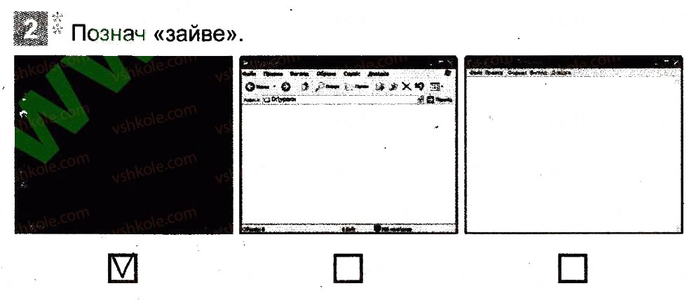 Завдання № 2 - Вікна - ГДЗ Інформатика 3 клас О.В. Коршунова 2014 - Робочий зошит